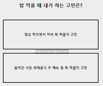 스마일 연애 테스트 퍼플