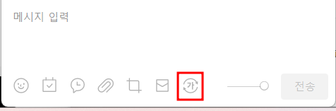 카카오톡 키보드 툴바 기능 PC 버전