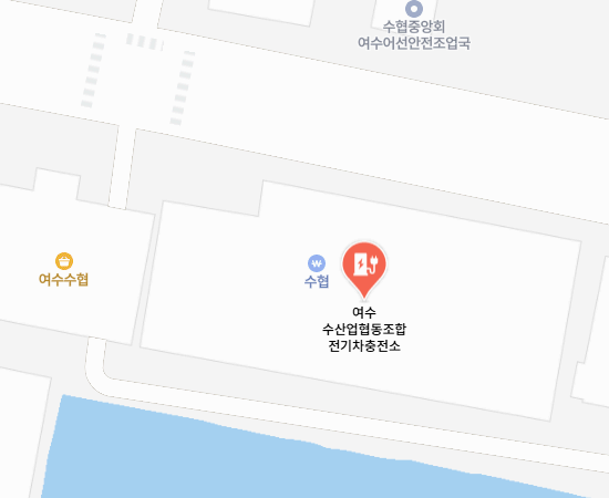 여수수산업협동조합