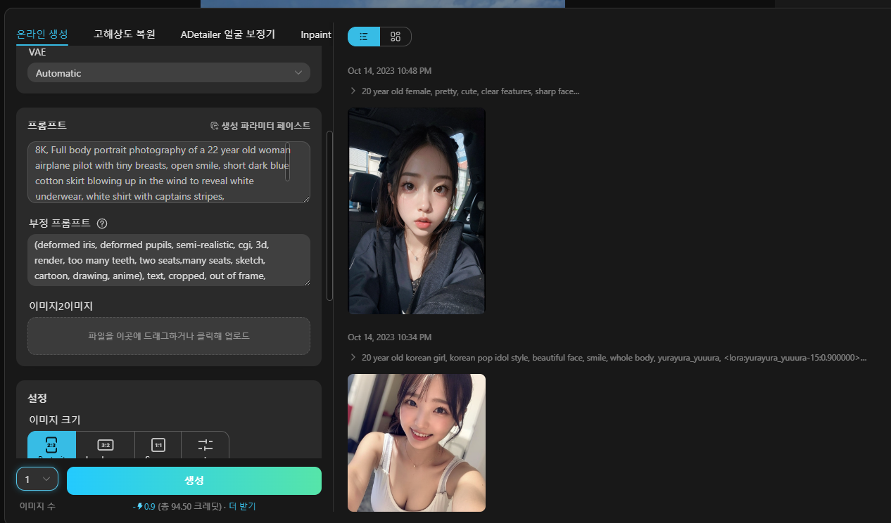 AI 이미지를 무료로 쉽게 생성하는 법3