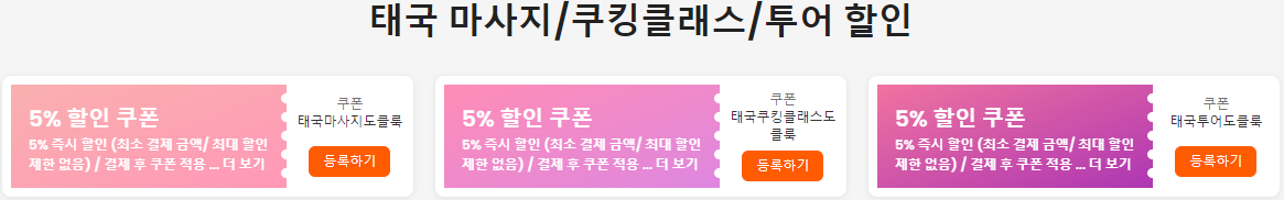 아고다7월 할인코드 전 세계(국내/해외) 7% 할인코드 (~07.31)