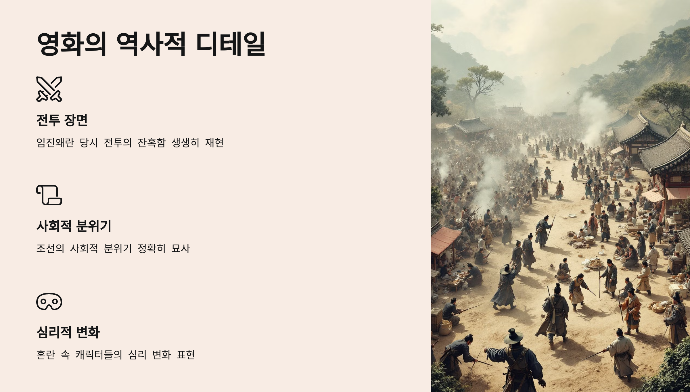 전란 뜻