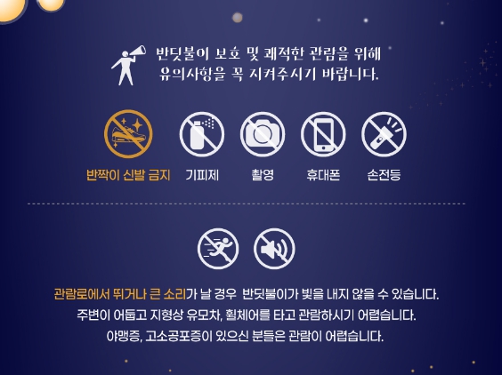 화담숲 반딧불이 축제 2025 사전예약 (+일정 관람포인트까지)