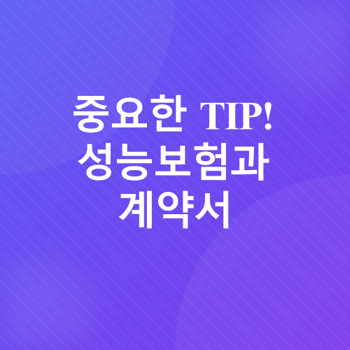 중고차 구매 노하우_7