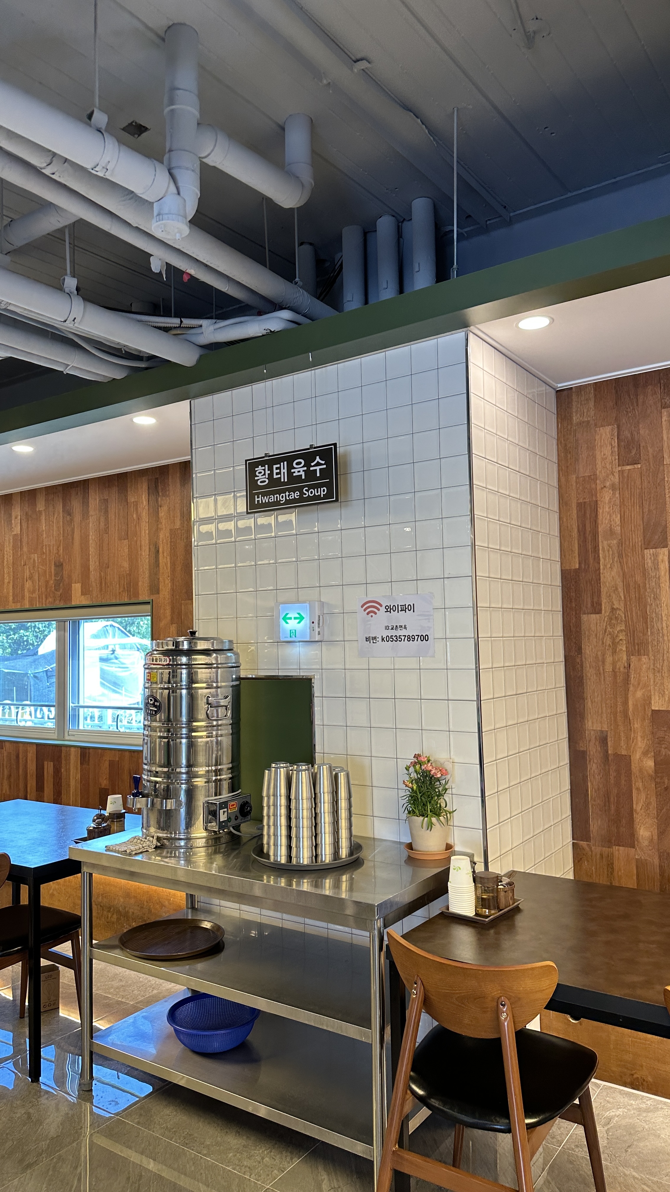 교촌면옥