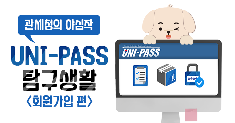 개인통관번호 재발급 3분 만에 끝내기! 쿠팡 정보유출 대비