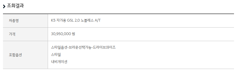 기아차-차대번호로-차량조회-결과