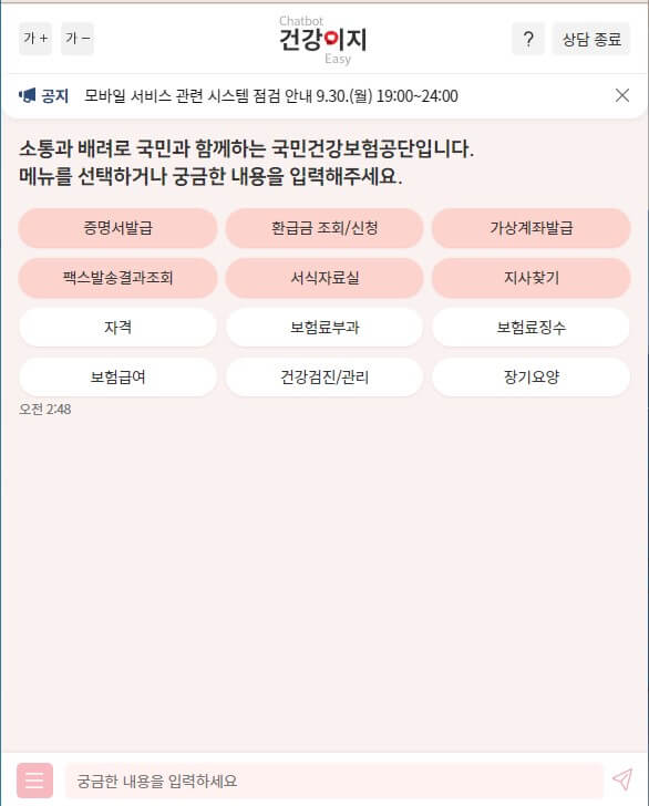 이의신청 및 재심신청