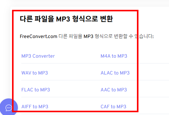 mp4 mp3 변환 사이트 소개