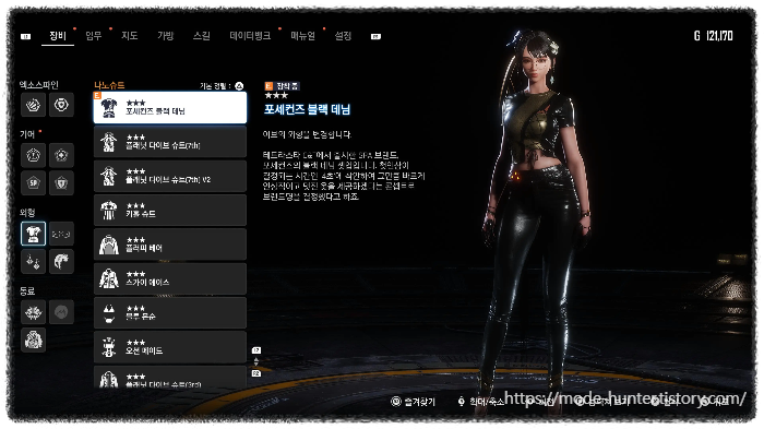 포세컨즈 블랙 데님