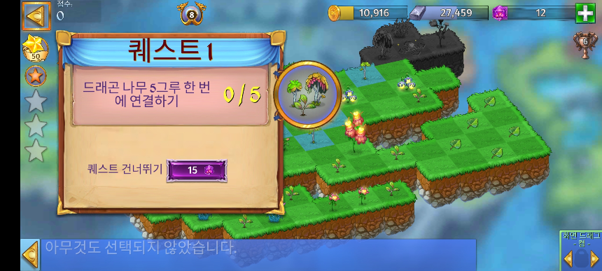 피오르드 7 퀘스트 1