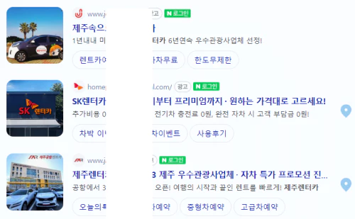 제주렌터카업체목록
