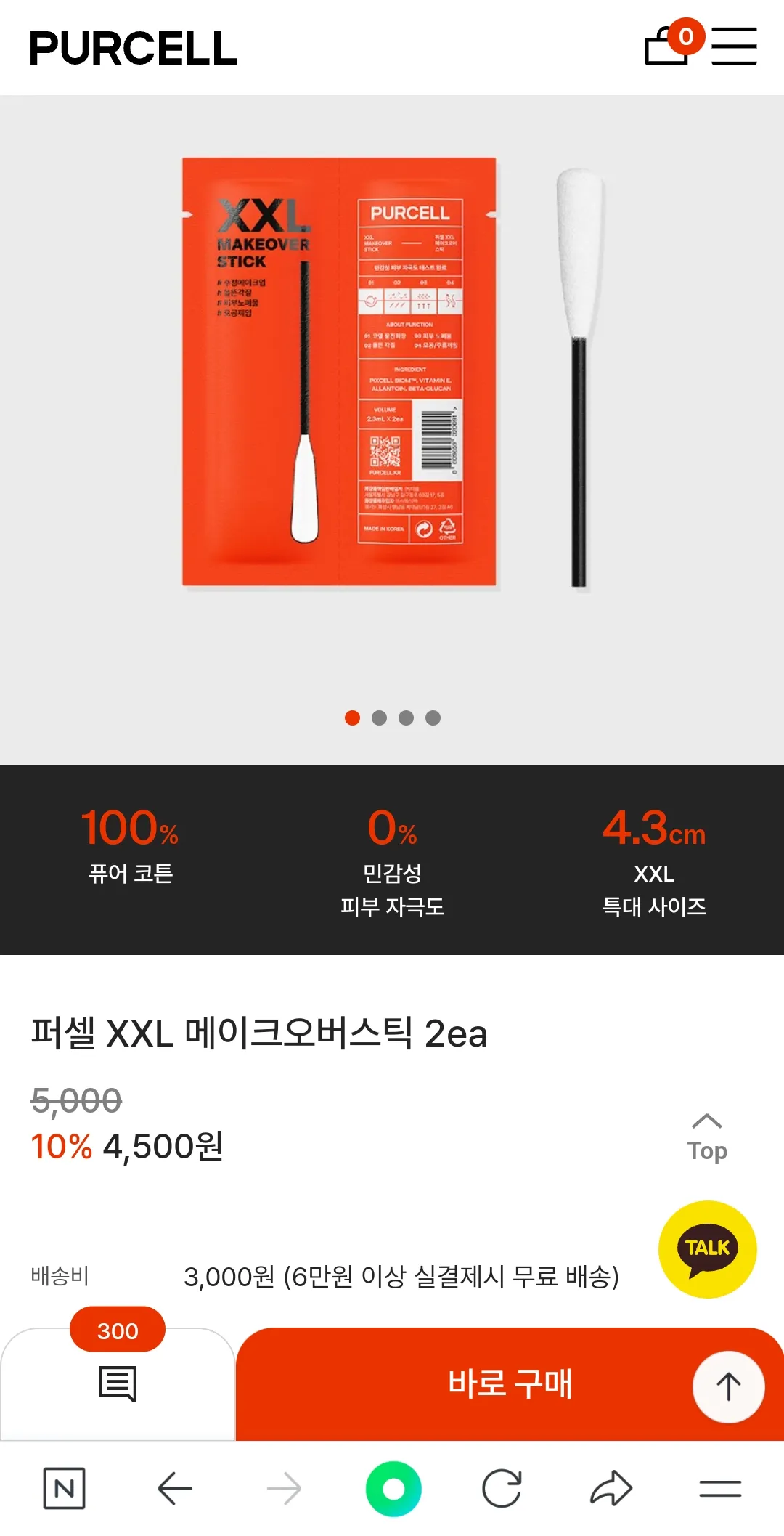 신세계 면세점 3월 혜택