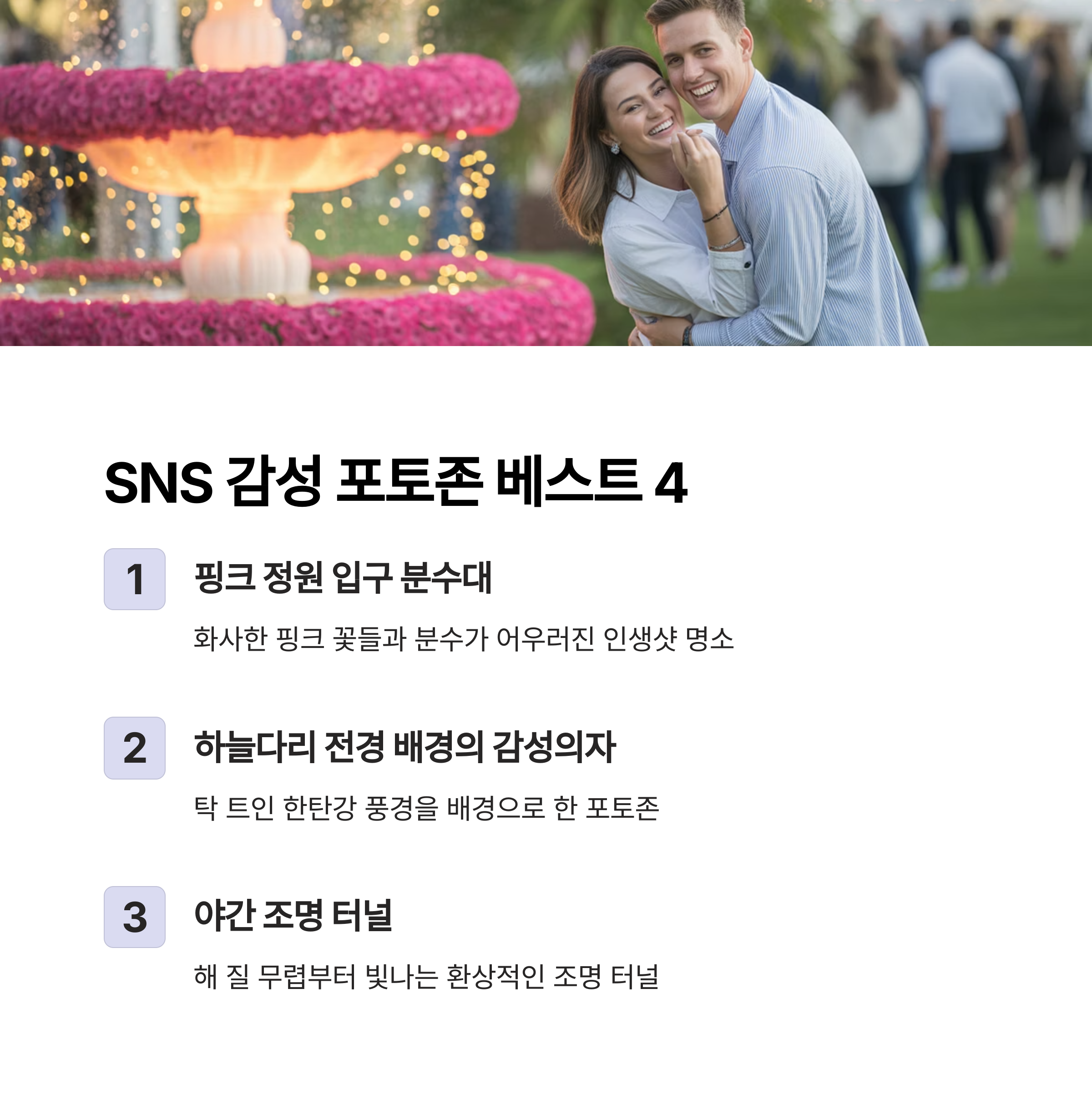 2025 포천 한탄강 가든페스타