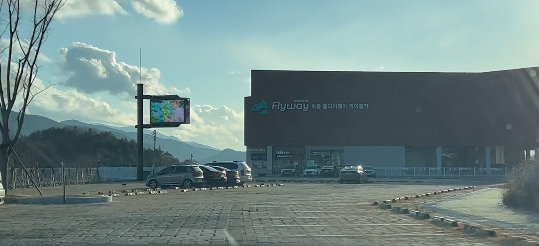 하동케이블카-주차장-건물