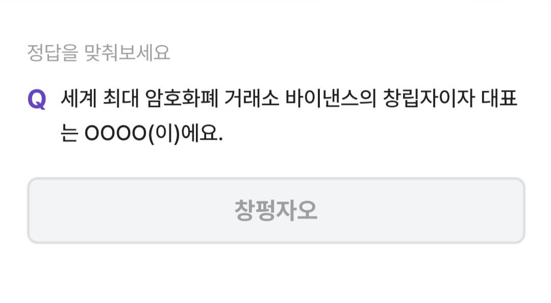 비트버니 퀴즈 10월 9일 정답 ㅊㅍㅈㅇ