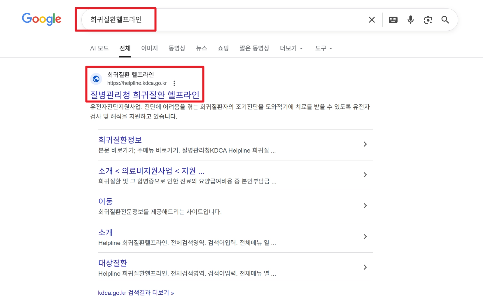 희귀질환자의료비지원조건3분확인