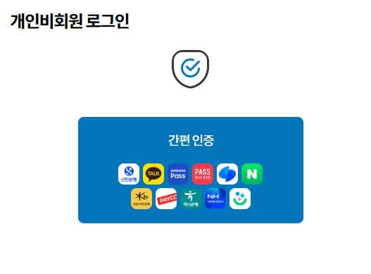 4대보험 가입내역 확인서 발급방법