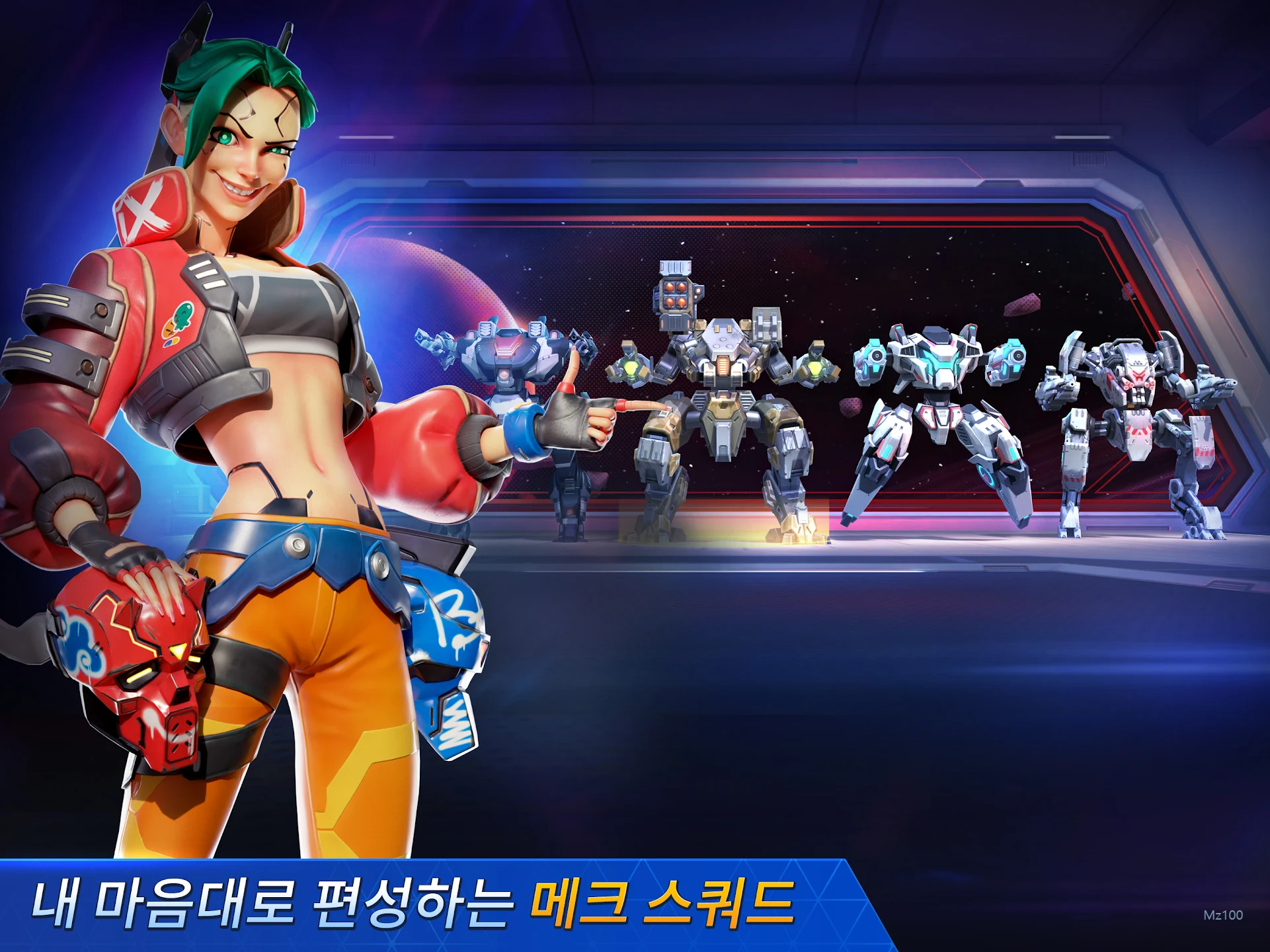 메크 아레나 살펴보기 5
