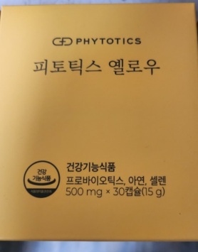 피토틱스-옐로우-MB01-유산균