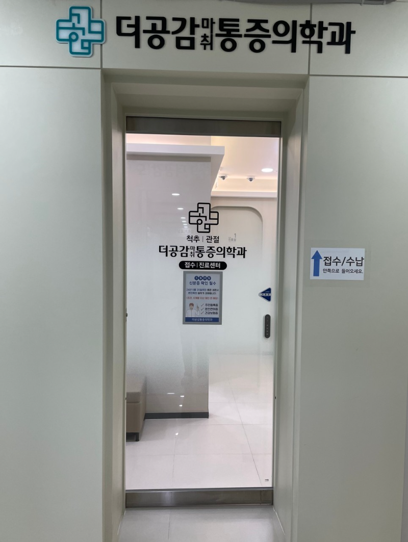 송파구 잠실4동 정형외과 전문의 유명하고 잘하는 곳 추천 TOP 5