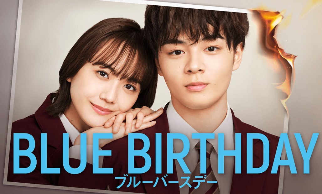 [일드추천] 블루 버스데이 다시보기 줄거리 결말 등장인물