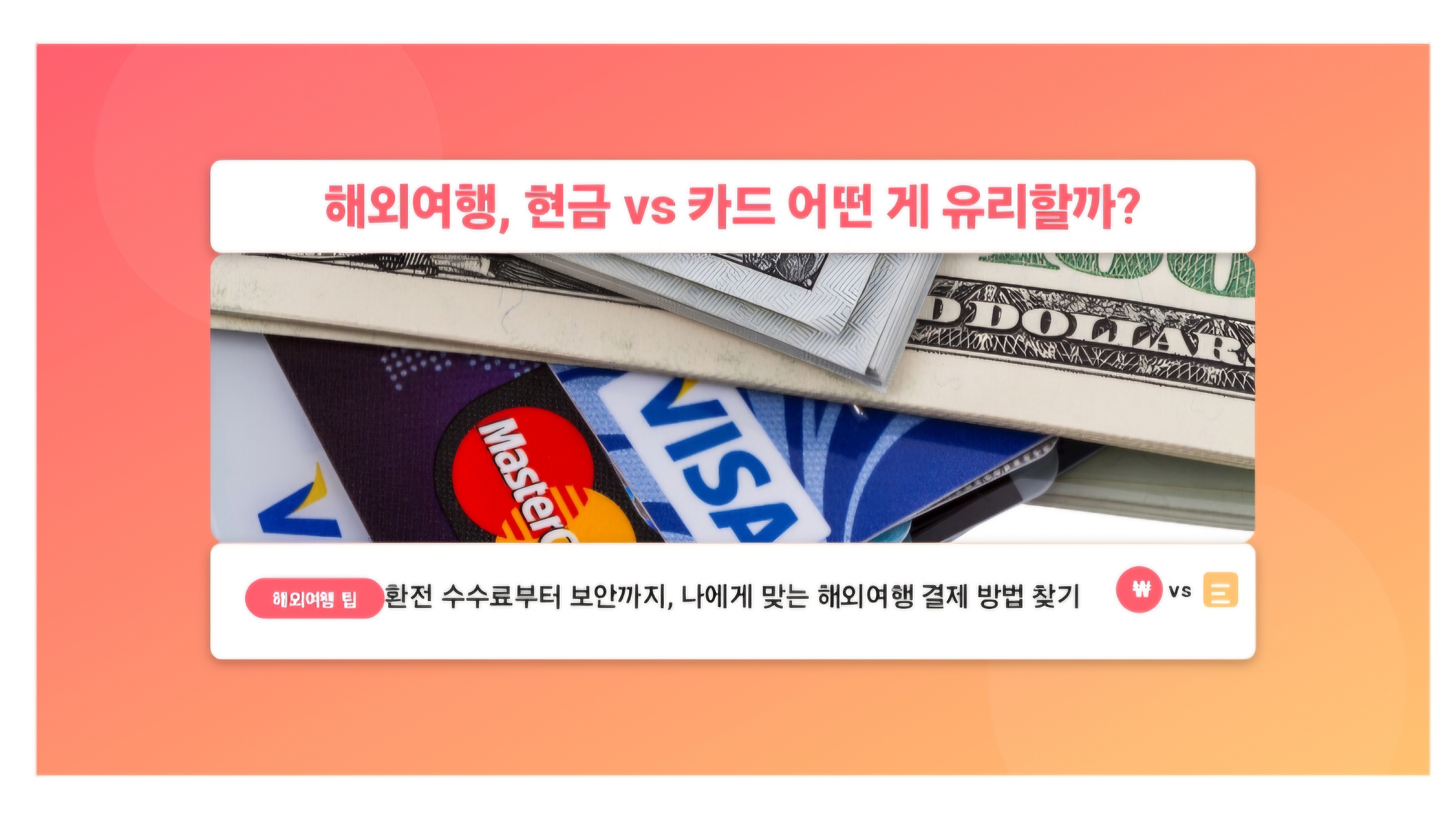 분실 및 도난 시 대처 방안