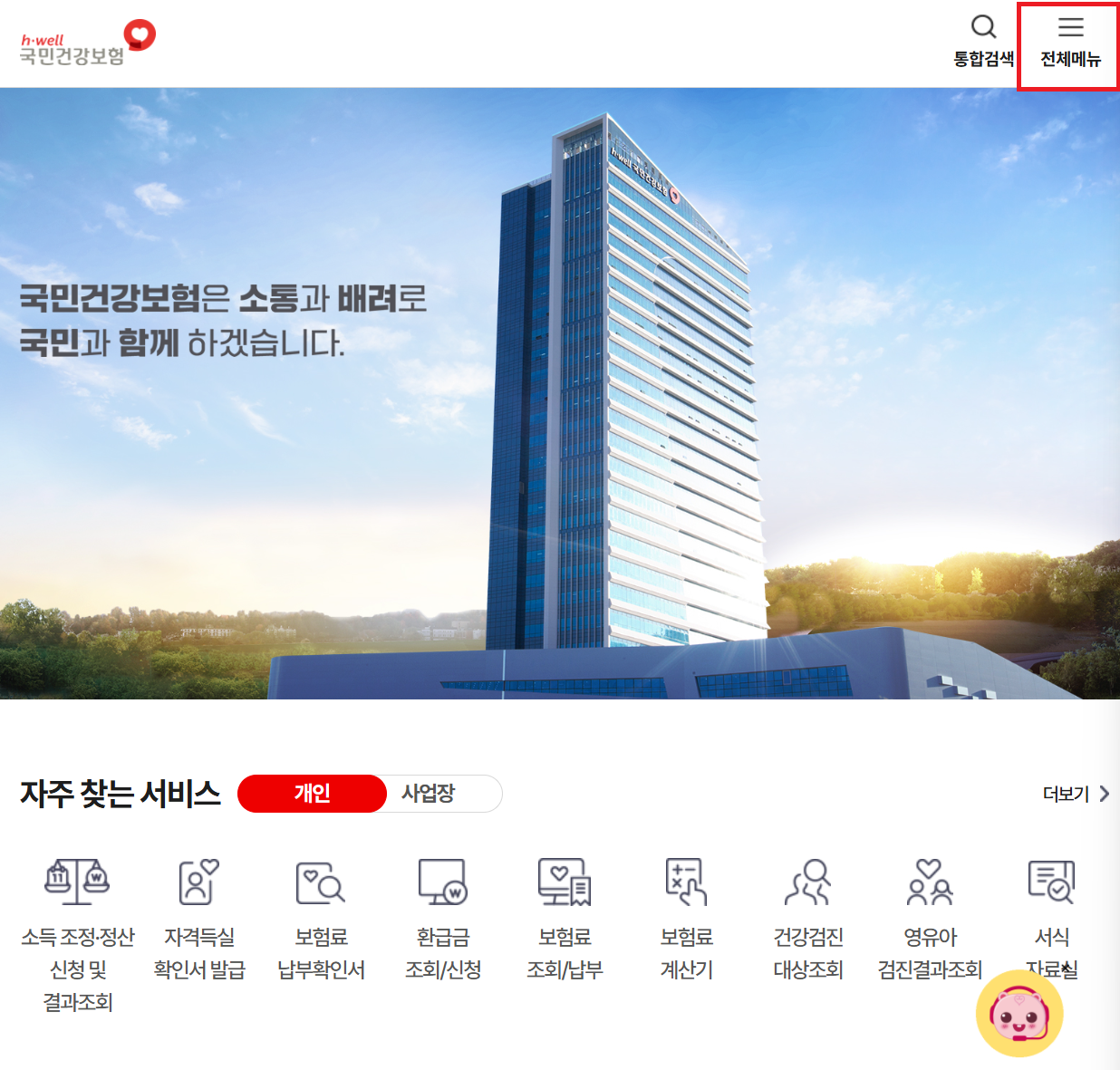 건강검진조회
