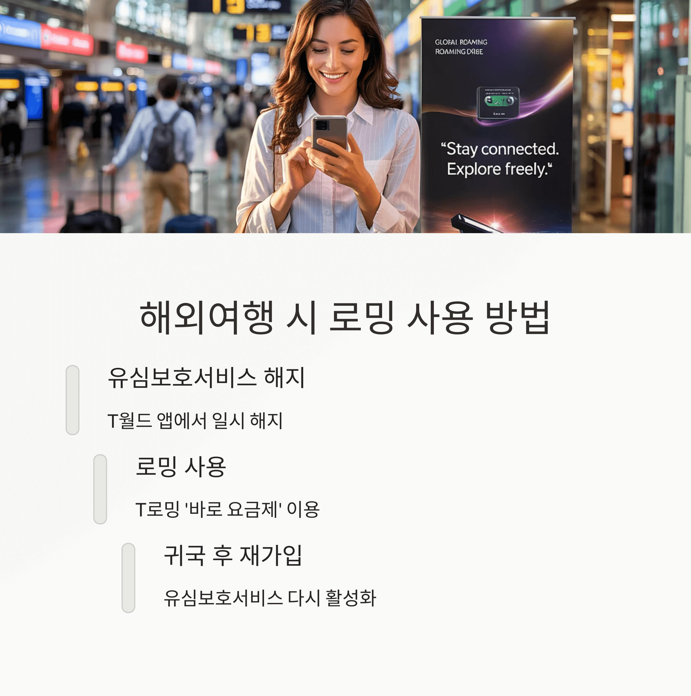 유심보호서비스 무료가입 꿀팁