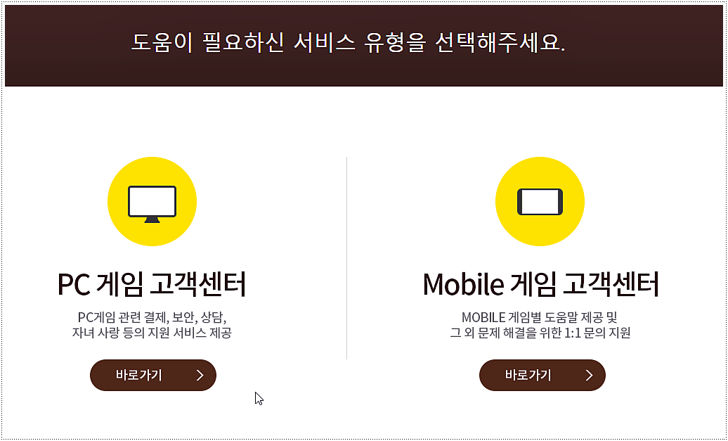 콜센터 상담 전화번호