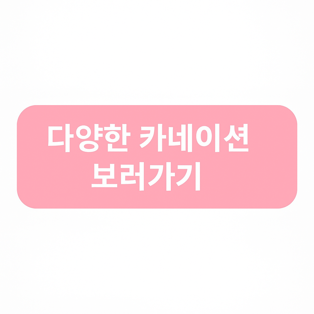 카네이션