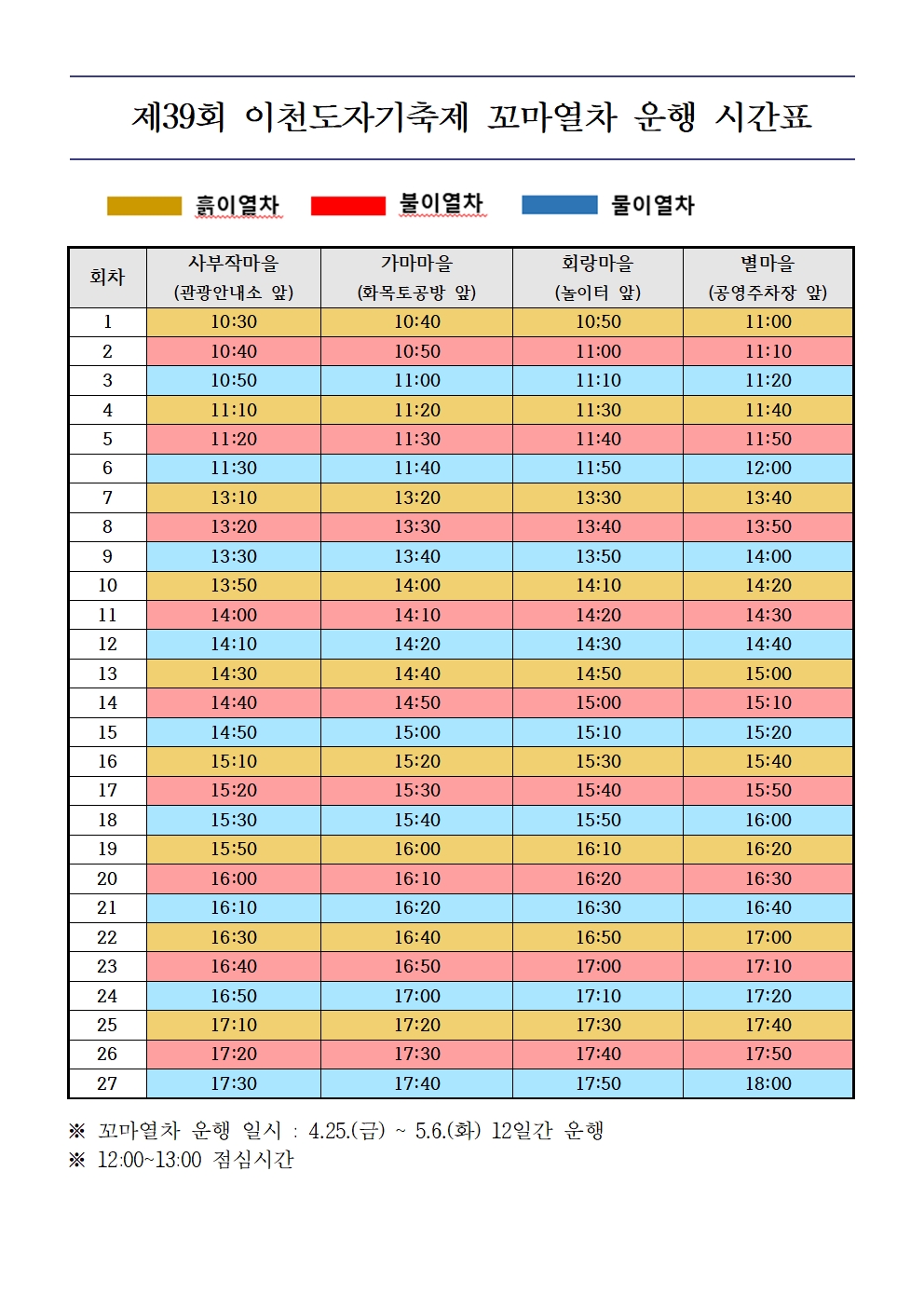 이천도자기축제