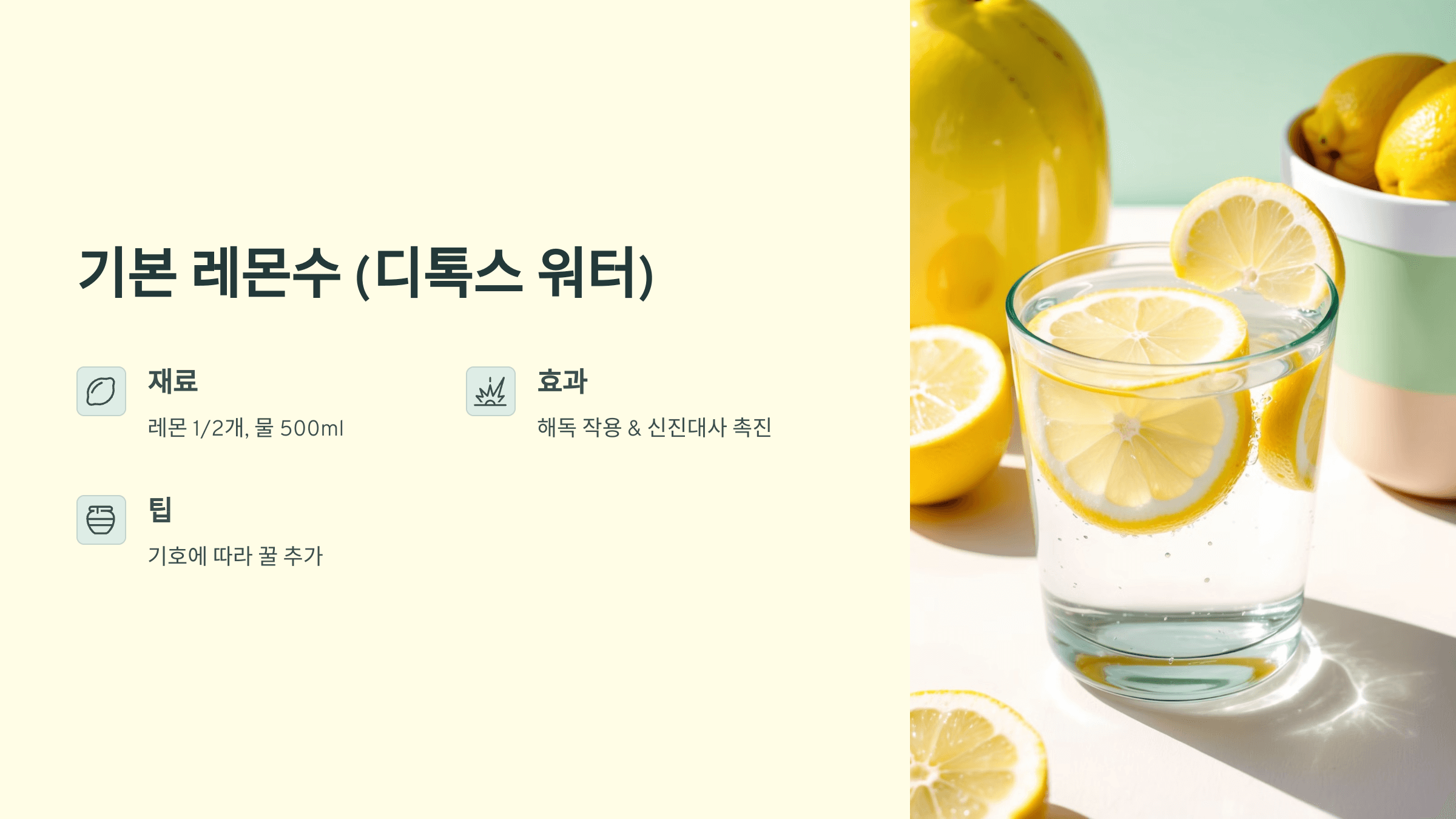 레몬즙 사진입니다.