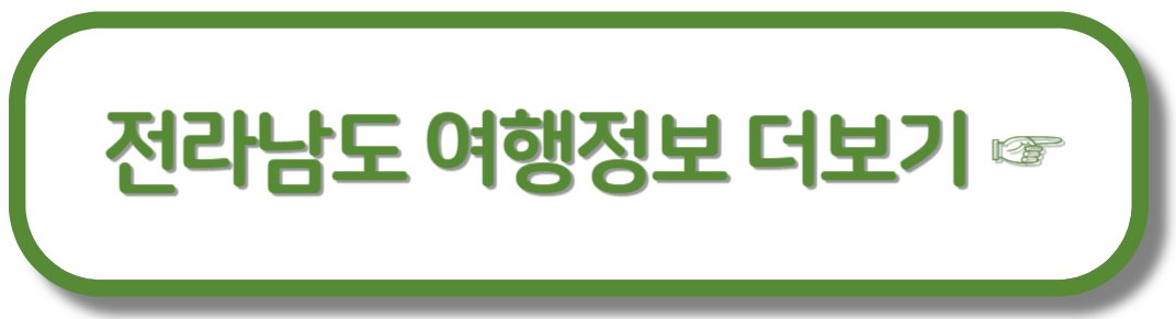 전남여행 - 눈썰매장, 아이스링크장