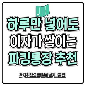 높은 이자의 매력