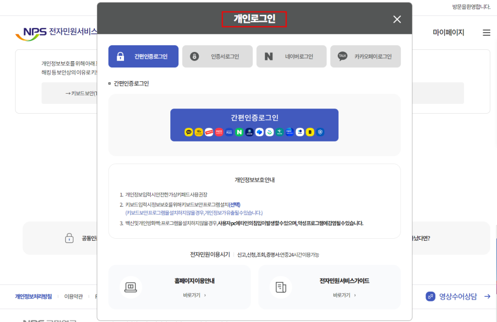 국민연금 납부액 수령나이 수령액 조회 국민연금 조기수령 조건 소득이있는 경우 나이 신청