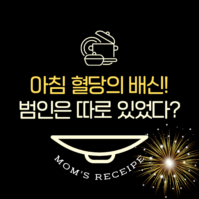 당뇨 정상 수치