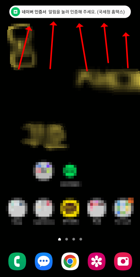 네이버 인증서 홈택스 간편인증 로그인 방법4