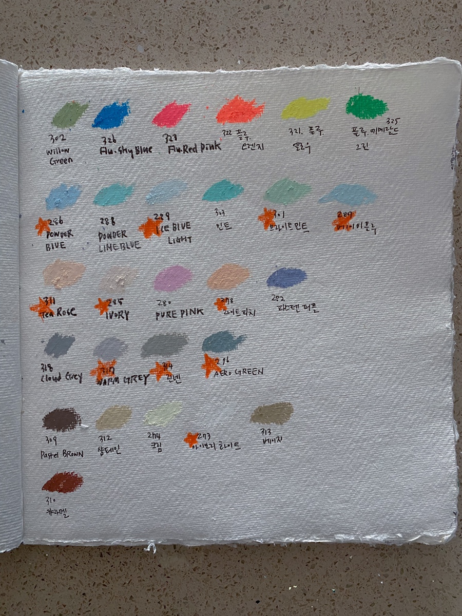 문교오일파스텔