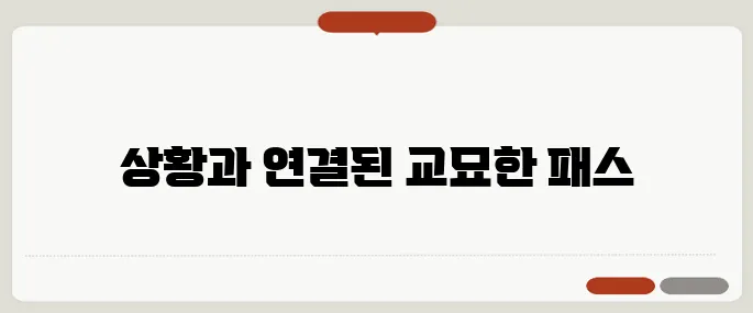 티키타카 뜻 정확한 의미