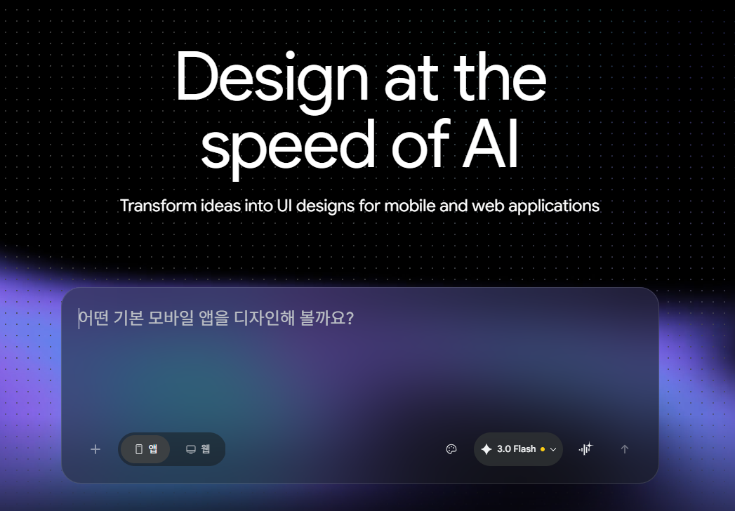 Google Stitch AI