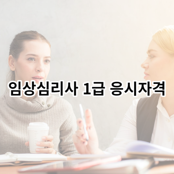 임상심리사와 환자가 대화하고 있는 사진