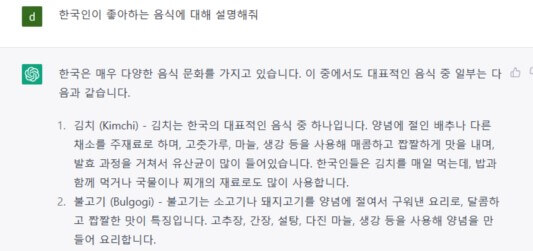 챗gpt 질문 예시입니다