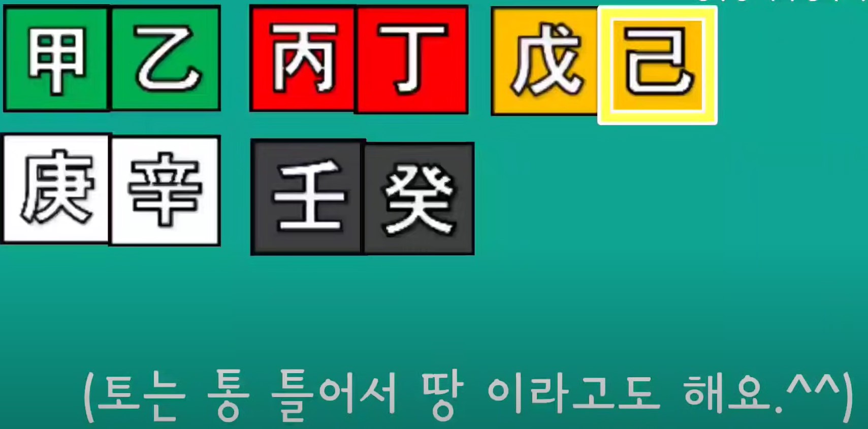 기토 기운