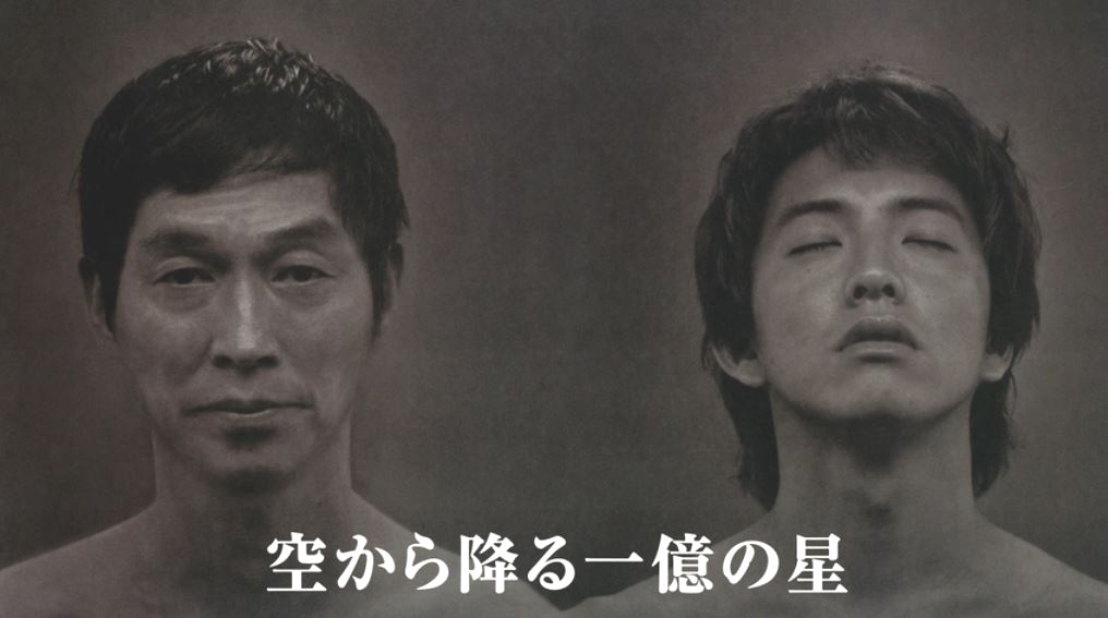 흑백 사진 속 기무라 타쿠야와 드라마 제목이 써 있다