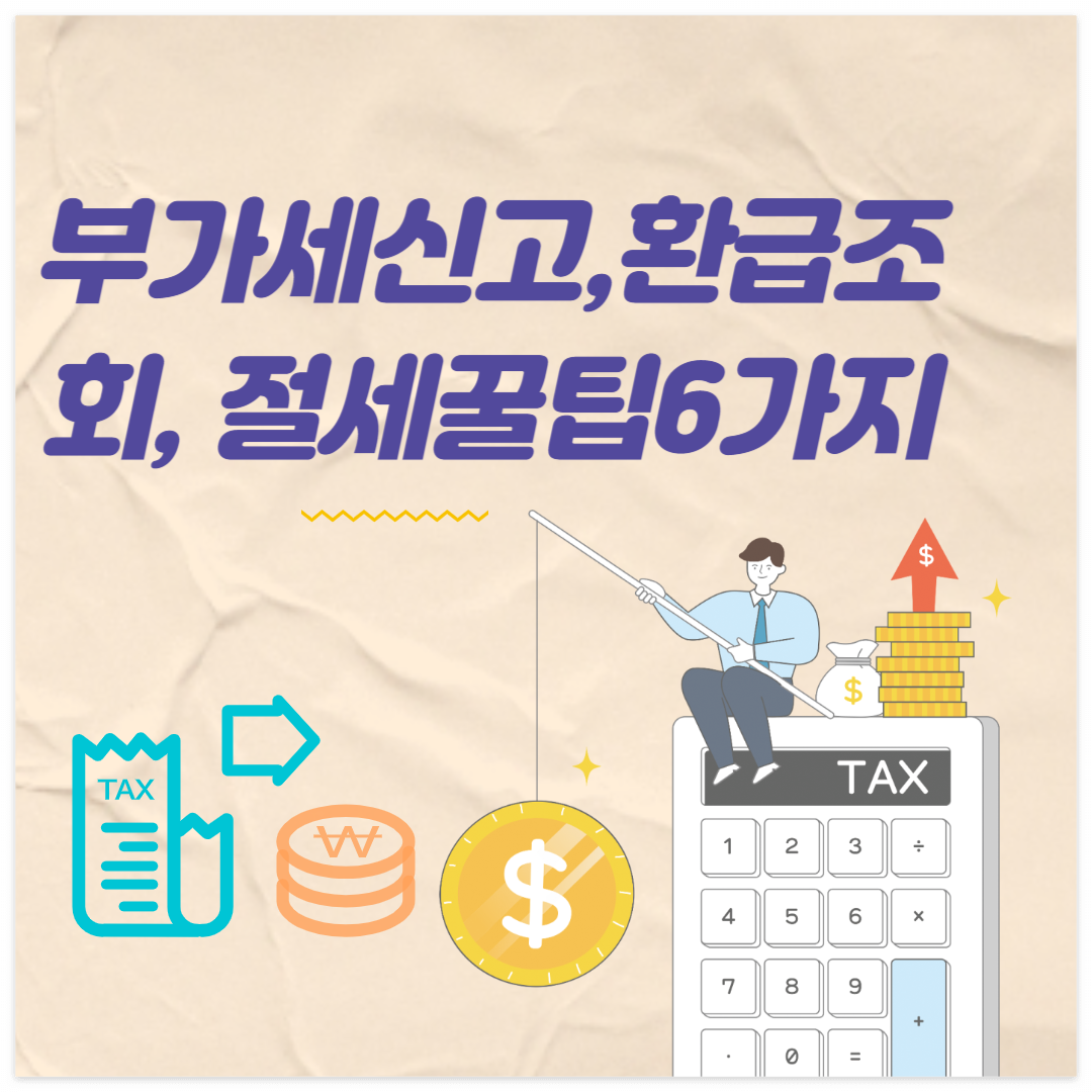 부가세 썸네일