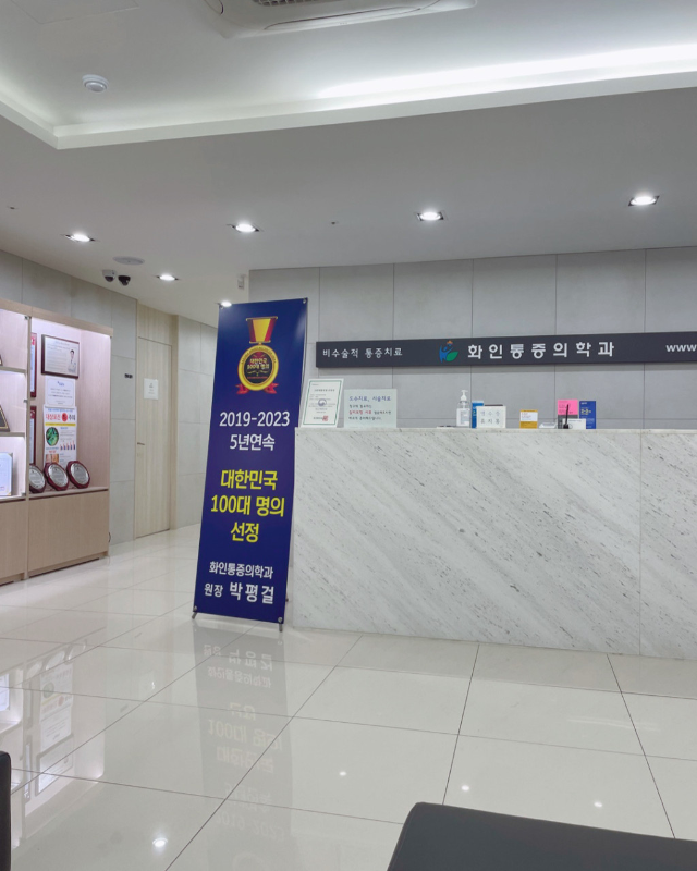 남양주 다산1동 신경외과 유명하고 잘하는 곳 추천 TOP 5