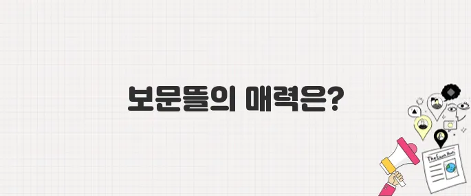 [생방송 투데이] 경주의 맛 TOP10! 3위 보문뜰_위치 및 메뉴 안내