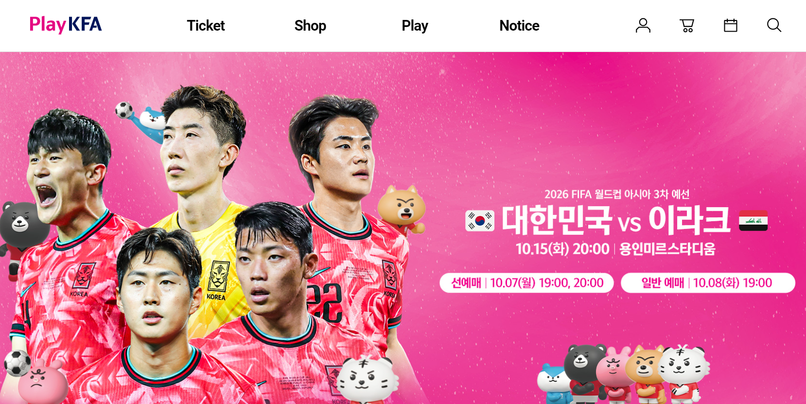 PlayKFA 웹사이트 홈페이지