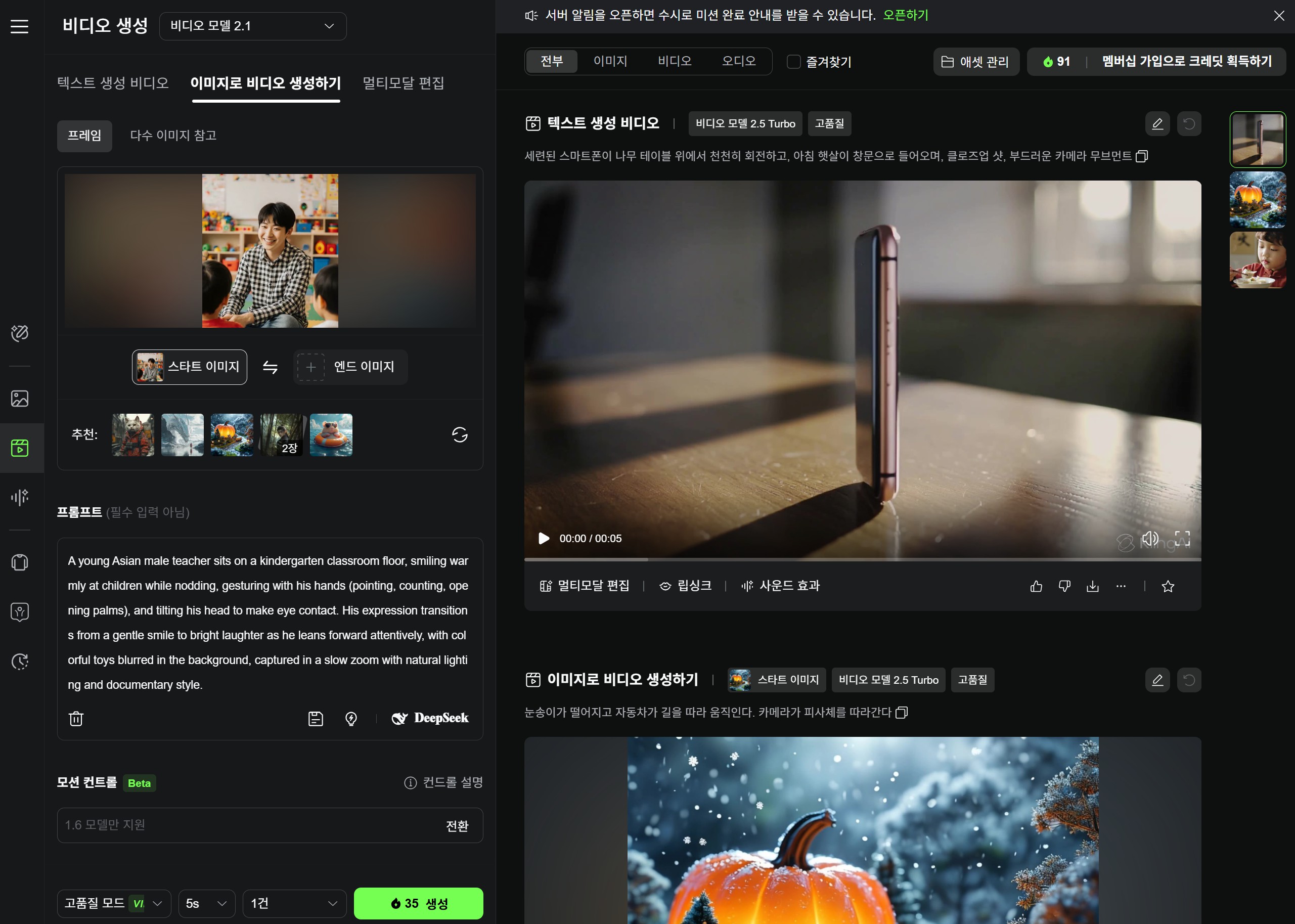 드랩아트로 클링 AI용 완벽한 이미지 만들기